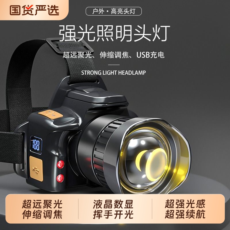 强光款白激光气头灯头灯LED强光充电超亮钓鱼感应远射户外头戴式