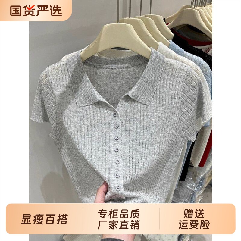 颂衣阁薄款冰丝针织翻领短袖T恤图片