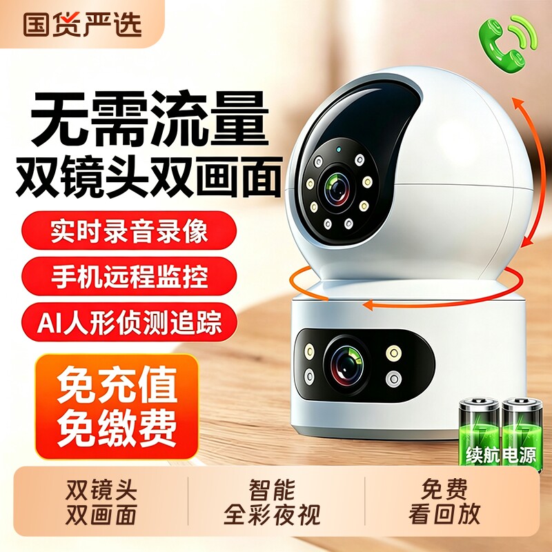 乔燕无线wifi摄像头家用手机远程图片