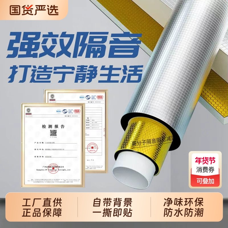 包下水管道隔音棉自粘卫生间下水道阻尼片加吸音棉超强消音材料,基础建材,隔音棉,淘宝优惠券,粉丝福利购,淘宝优惠卷