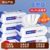 消毒湿巾纸食用级75度酒精湿巾纸消毒卫生杀菌除菌棉片实惠装80片