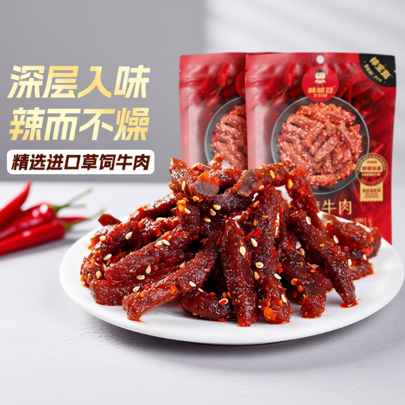棒棒娃麻辣牛肉干四川特产辣味小吃解馋小零食休闲食品熟食100g