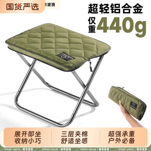 便携折叠户外小马扎|千人收藏