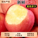 好吃国货 包邮 正宗红富士冰糖心苹果新鲜应当季 水果丑甜平果整箱