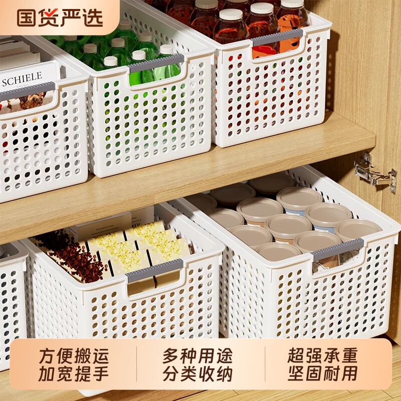 食品杂物收纳箱家用塑料置物篮厨房整理储物箱宿舍衣柜衣服整理筐