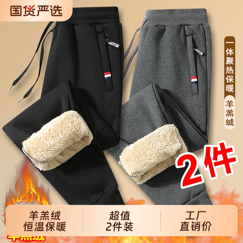 【官方推荐】冬季羊羔绒裤子男