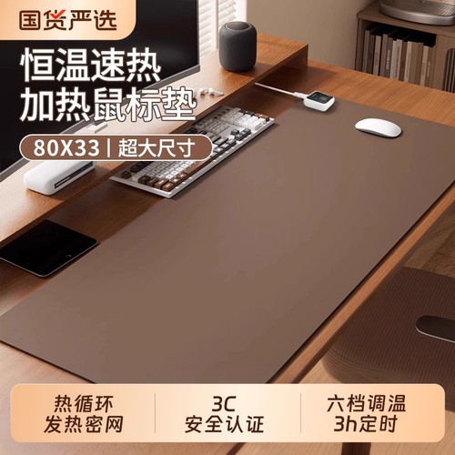 加热鼠标垫桌垫超大办公室发热桌面保暖冬季学生宿舍电热暖手桌垫