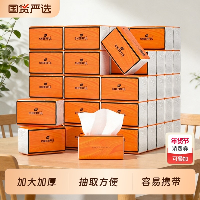 植护大包抽纸实惠装整箱家用纸抽擦手用厕纸宿舍面巾纸餐巾纸抽取,洗护清洁剂/卫生巾/纸/香薰,抽纸,淘宝优惠券,粉丝福利购,淘宝优惠卷