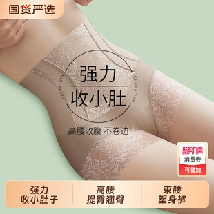 2025塑形束腰薄款 女士塑身裤 强力收小肚子高腰提臀内裤 收腹提臀裤