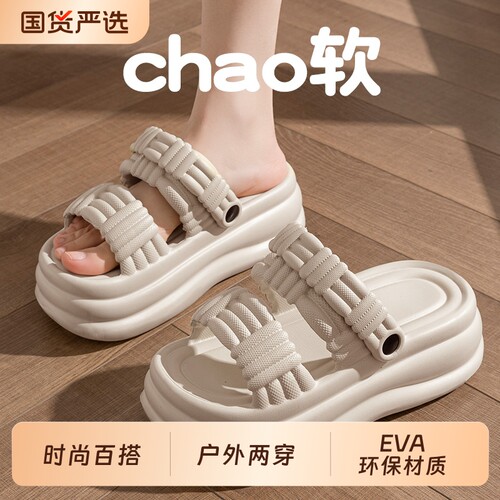 EVA踩屎感凉拖鞋女2025新款外穿软底防滑增高厚底夏季爆款拖鞋女