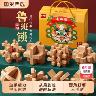 小学生鲁班锁儿童智力解扣玩具初中生孔明锁益智全套礼盒榫卯积木