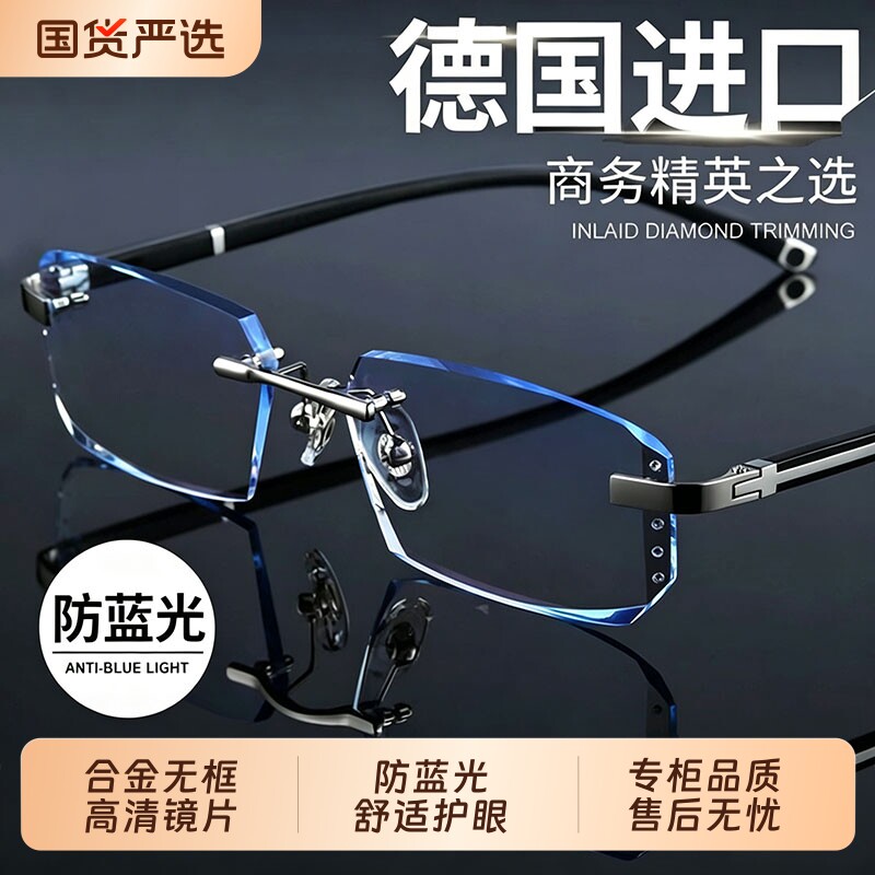 老花镜时尚超轻无框老花眼镜男高清防蓝光中老年人老花眼镜调节