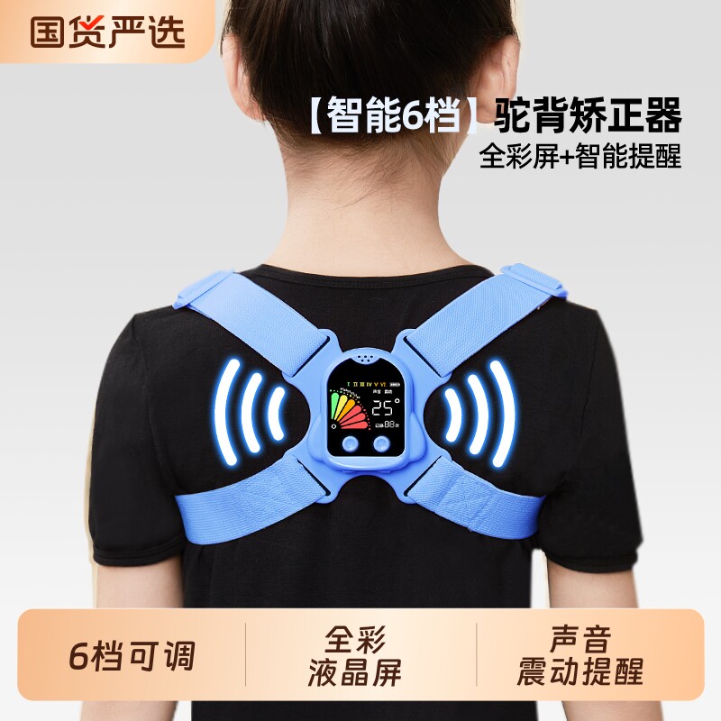 猫太子背部坐姿矫正器儿童智能矫姿带防近视驼背神器写字姿势纠正小学生写作业坐姿佳青少年学生防低头驼背sy