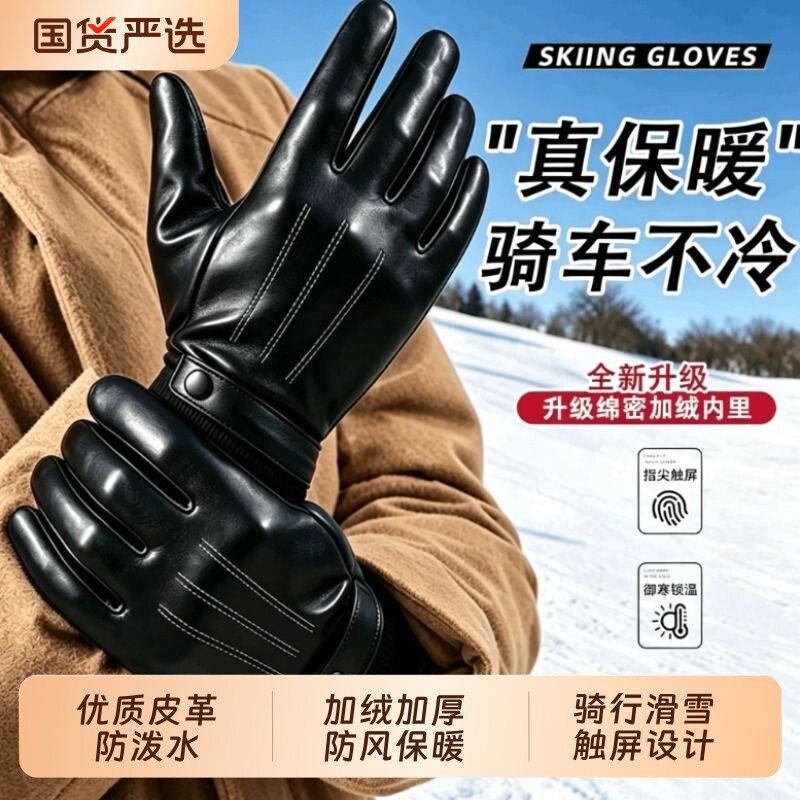 真皮手套男士女士冬季加绒加厚保暖绵羊皮手套骑行开车摩托车薄款