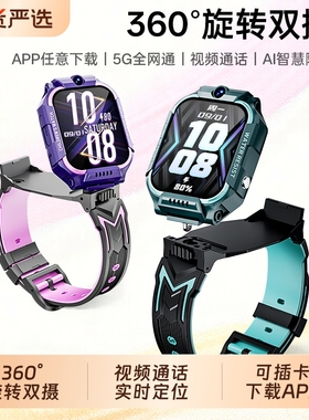 适用华为手机电话手表儿童官方正品Z10多功能智能5G全网通可插卡防水定位小学初中高中生青少年男女孩专用