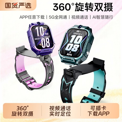 适用华为手机儿童电话手表官方正品Z10多功能智能5G全网通可插卡防水定位小学初中高中生青少年男女孩专用