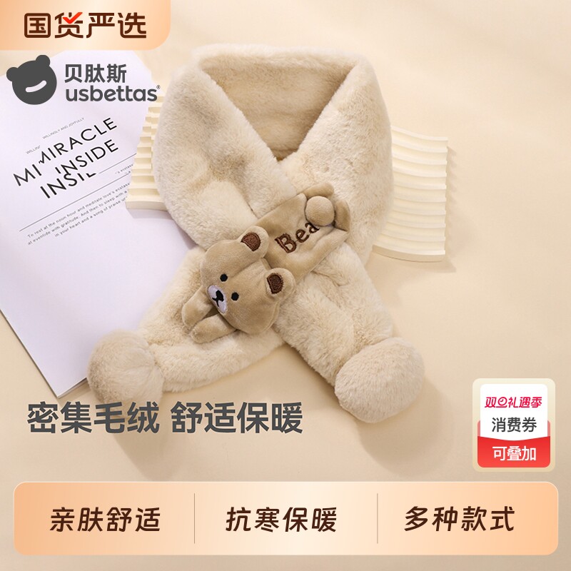 贝肽斯儿童围巾秋冬季宝宝围脖防风婴儿加厚保暖男童女童护颈脖套