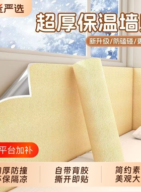 加厚铝箔保温墙贴自粘防寒壁纸