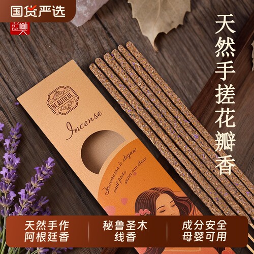 壹樊阿根廷手工植物香薰