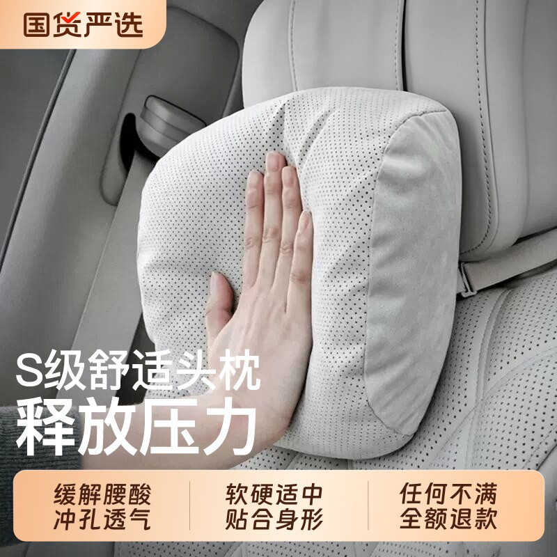 徕本汽车腰靠车载头枕护颈枕护腰靠垫托适用奔驰迈巴赫宝马特斯拉