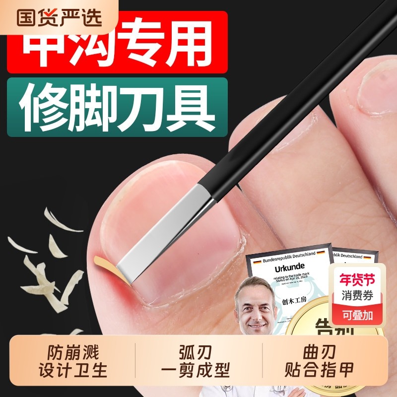 修脚刀具甲沟专用脚指甲长肉里嵌甲工具专业用套装炎指甲刀修甲