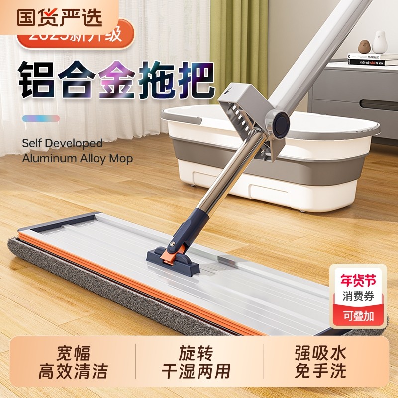 平板拖把免手洗家用一拖净拖地神器干湿两用加粗杆吸水瓷砖铝合金,家庭/个人清洁工具,平板拖把,淘宝优惠券,粉丝福利购,淘宝优惠卷