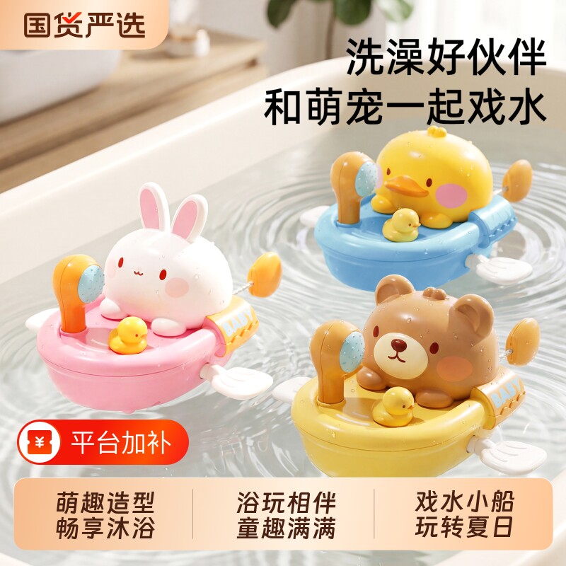 儿童洗澡戏水玩具宝宝小黄鸭子浴室发条小船澡盆游泳水上漂浮玩具