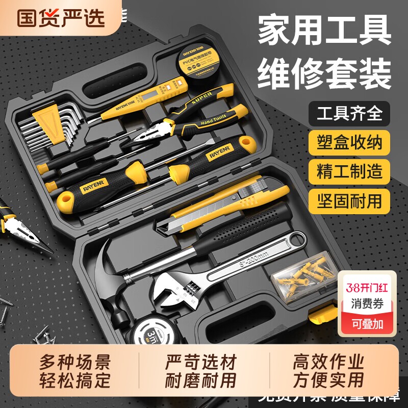 家用工具箱套装五金工具电工木工多功能家庭维修工具实用收纳家装