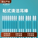 卫呵护粘耳棒掏耳神器粘粘耳勺挖耳朵宝宝掏耳朵神器采耳不伤耳