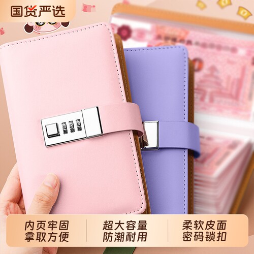 2026新款现金存钱本钱册防水皮面
