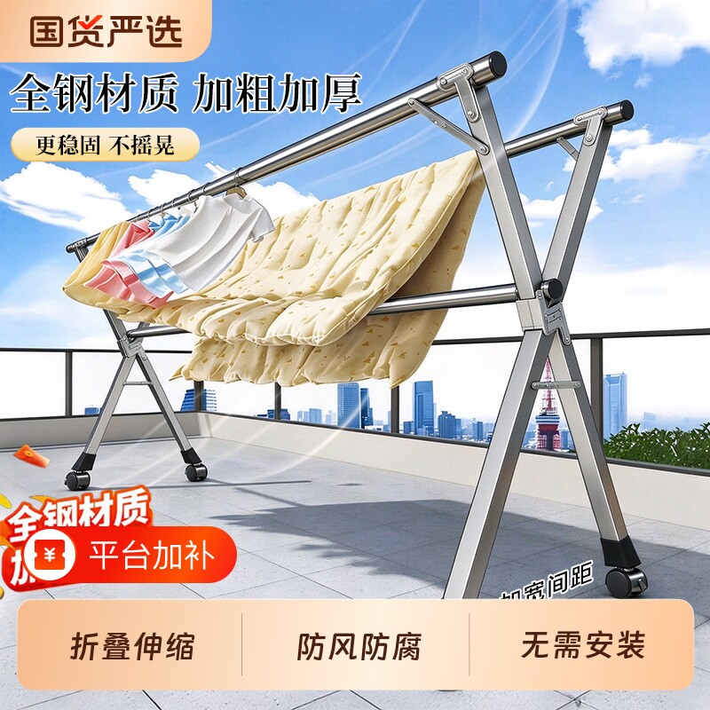 折叠晾衣架落地晾衣杆特粗加厚免安装X型卧室挂衣架阳台宿舍伸缩