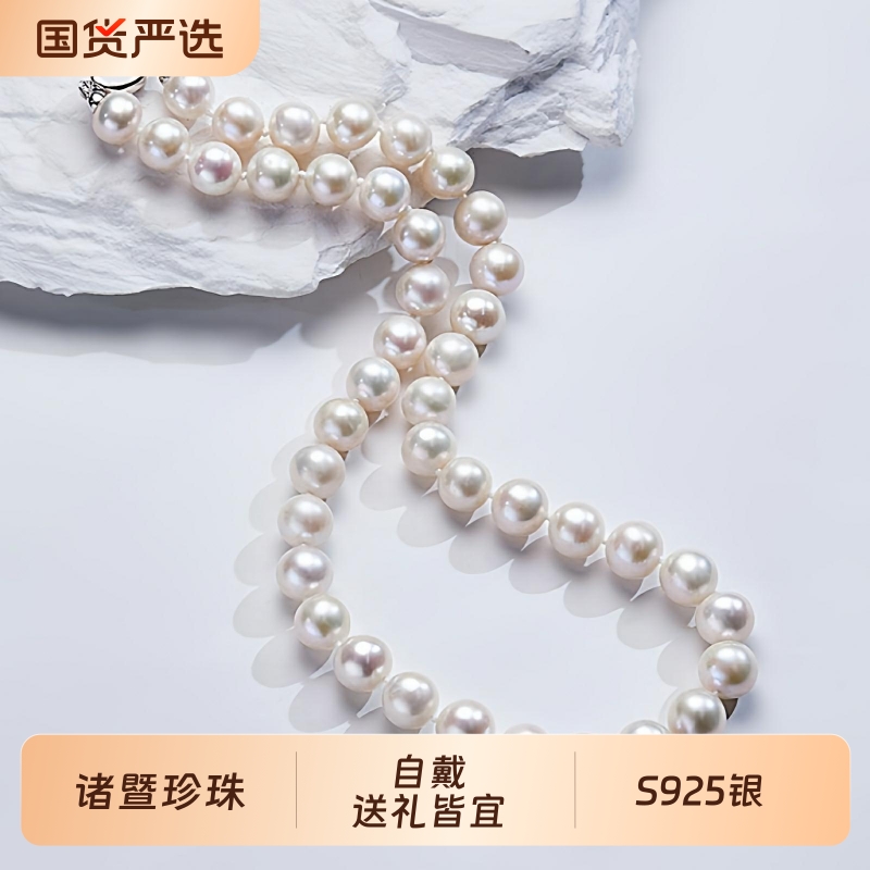 梵宝雅阁淡水珍珠项链9-10mm