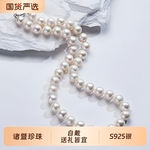 梵宝雅阁诸暨淡水珍珠项链女S925银近圆9-10mm全珠链气质节日礼物