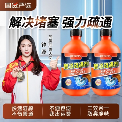 【全网热销】管道疏通剂强力溶解