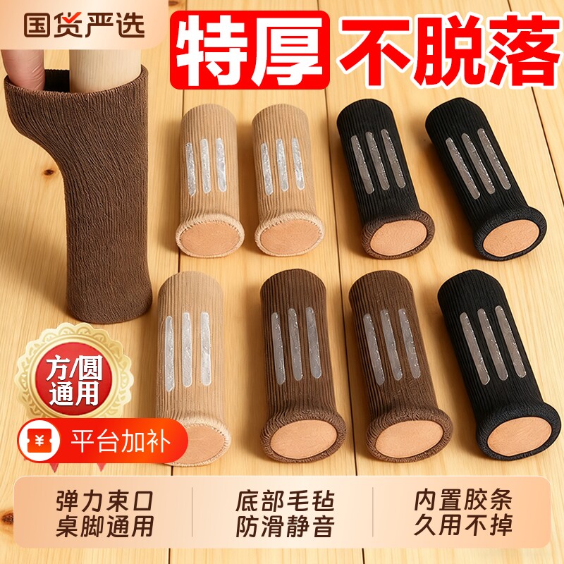餐桌椅子脚套耐磨凳子静音脚垫桌腿桌脚椅子腿保护套硅胶防滑桌椅