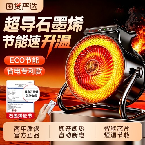 格カlGEAR取暖器超导石墨烯