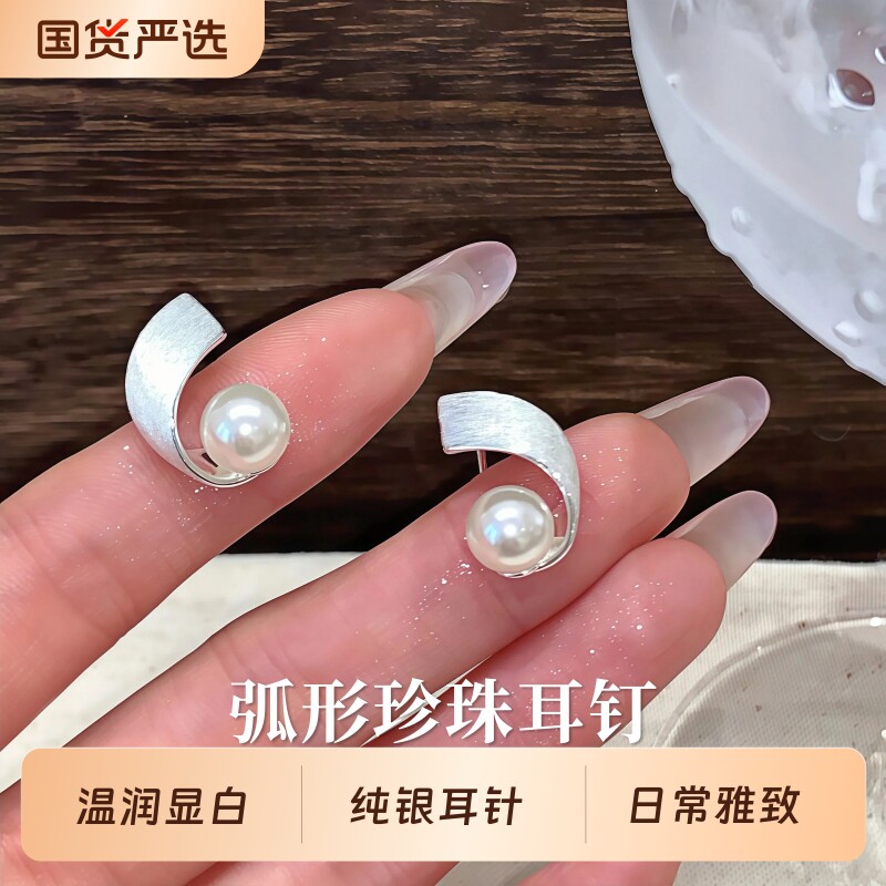 S999银弧形珍珠耳钉高级感耳环女图片
