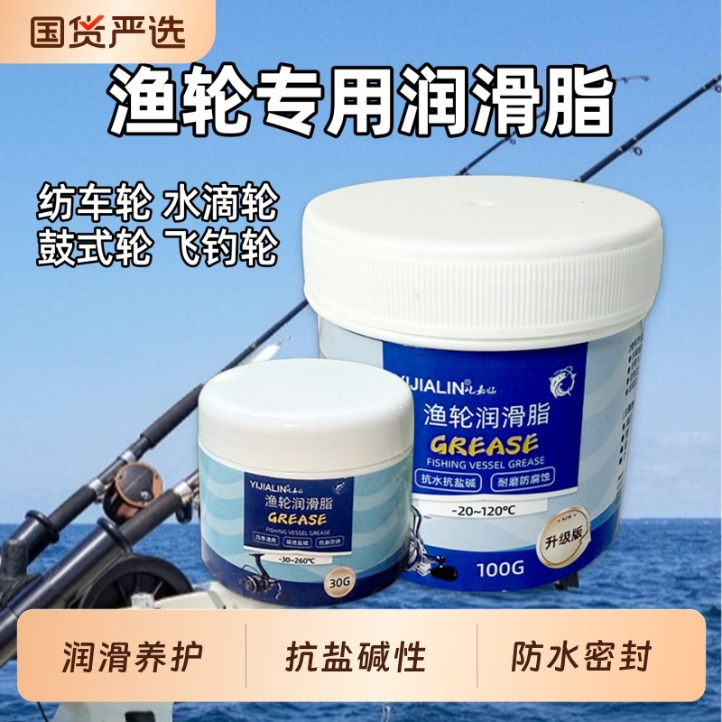 渔轮保养油路亚水滴轮专用纺车轮轴承齿轮润滑脂油工具套装低温,工业油品/胶粘/化学/实验室用品,工业润滑油,淘宝优惠券,粉丝福利购,淘宝优惠卷