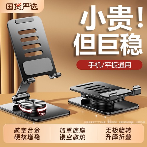 【热销20w+】手机平板通用支架