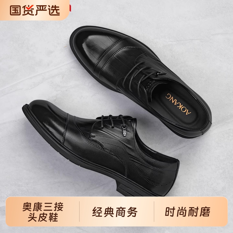 奥康三接头皮鞋男2025秋季新款商务正装真皮软底舒适结婚新郎男鞋