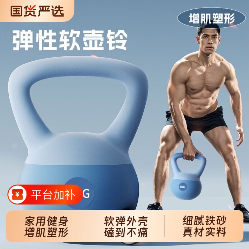 壶铃软10kg男士健身家用女哑铃运动锻炼器材器8kg甩提壶力量训练