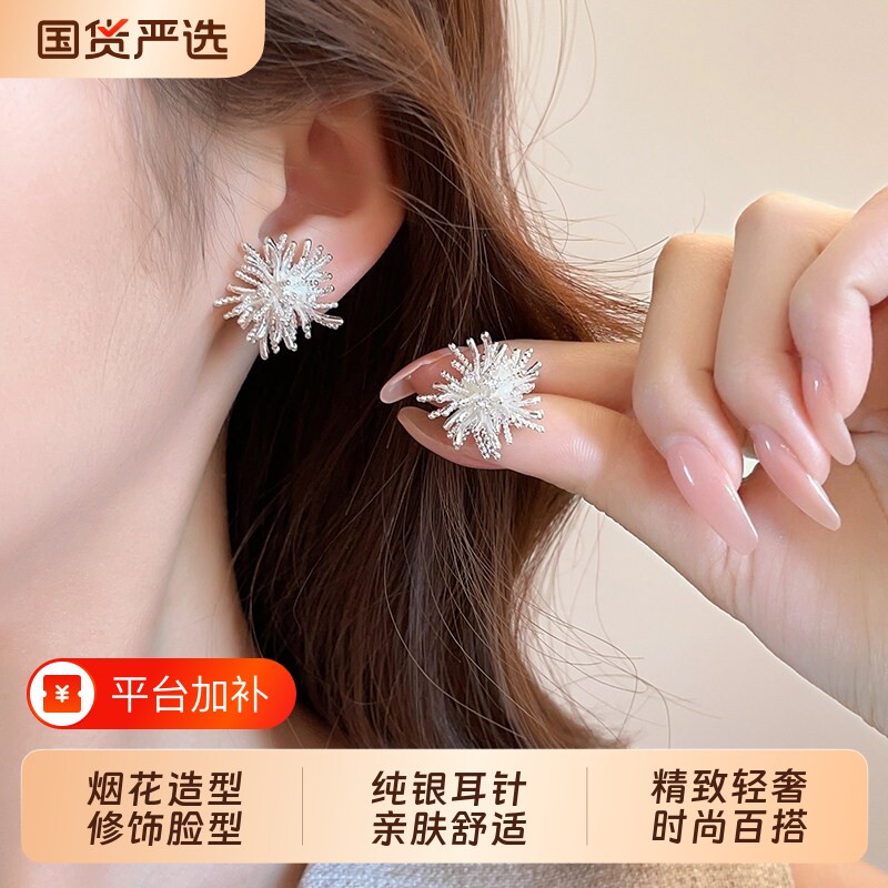 S999纯银耳针烟花耳钉女轻奢小众高级感气质耳环2026新款爆款耳饰