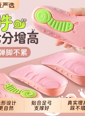 蜗牛足弓支撑七分内增高鞋垫男女增高垫半垫隐形不累脚久站不累夏