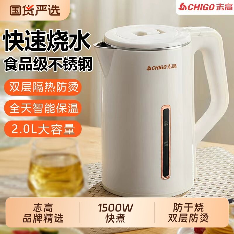志高烧水壶家用保温一体快煮开水壶智能恒温小型宿舍办公电热水壶