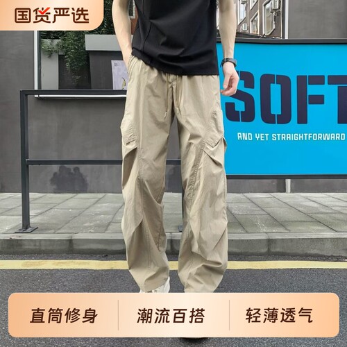 褶皱工装裤男夏季薄款户外速干阔腿裤潮流宽松直筒休闲裤子卡其色