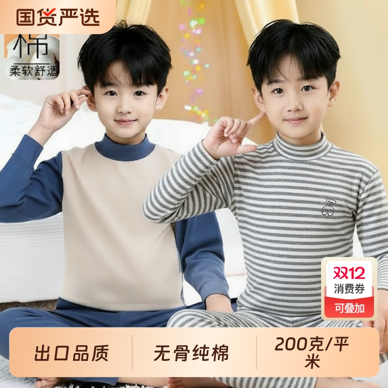 日系男童秋衣秋裤套装大童全棉毛衫儿童内衣睡衣裤纯棉男孩中小童