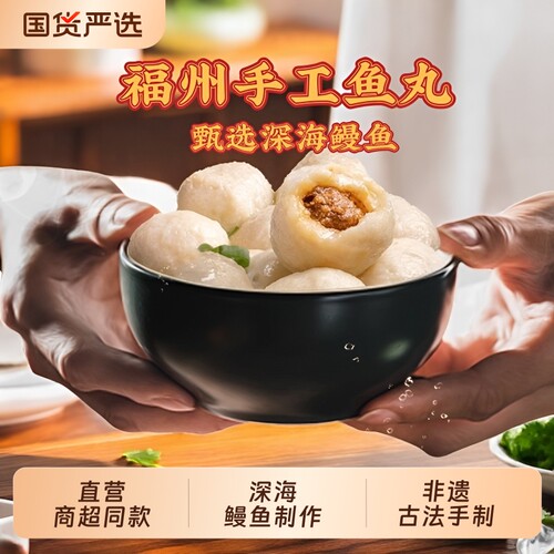 秋官郎手打鱼丸京东快递包邮发货