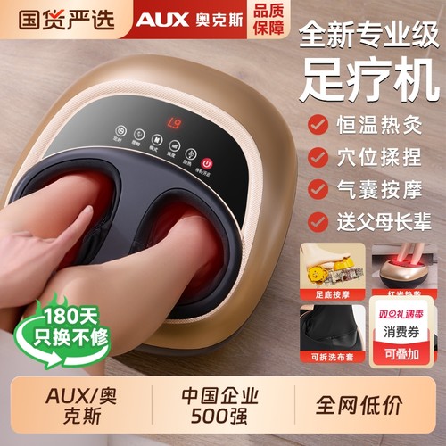 奥克斯脚底按摩器全自动足疗机