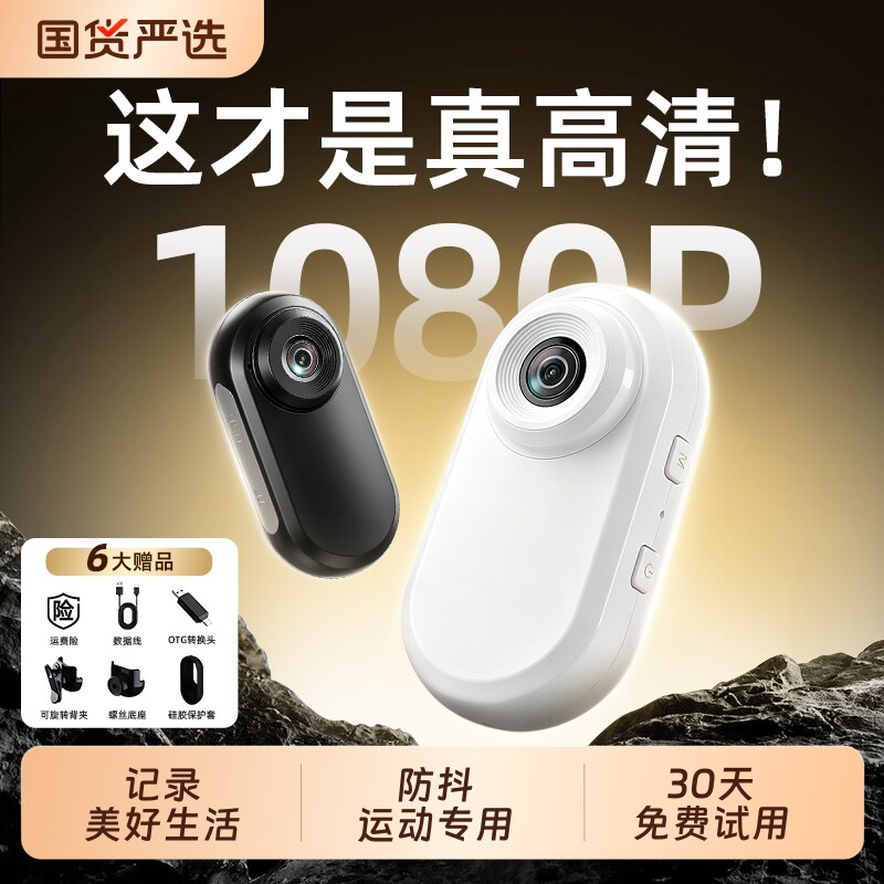 拇指运动相机高清volg胸前固定摄像机户外拍摄骑行行车记录仪全景