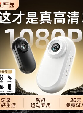 拇指运动相机高清volg胸前固定摄像机户外拍摄骑行行车记录仪全景